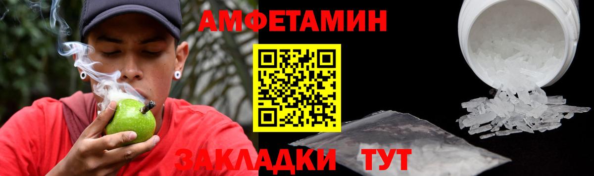АМФЕТАМИН Premium Воскресенск