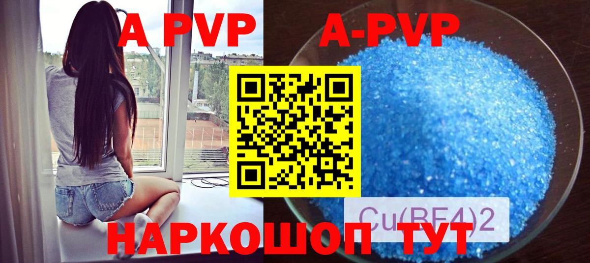 Alpha PVP СК КРИС  A-PVP Соль  Alpha PVP Соль  Воскресенск  Вход с VPN 