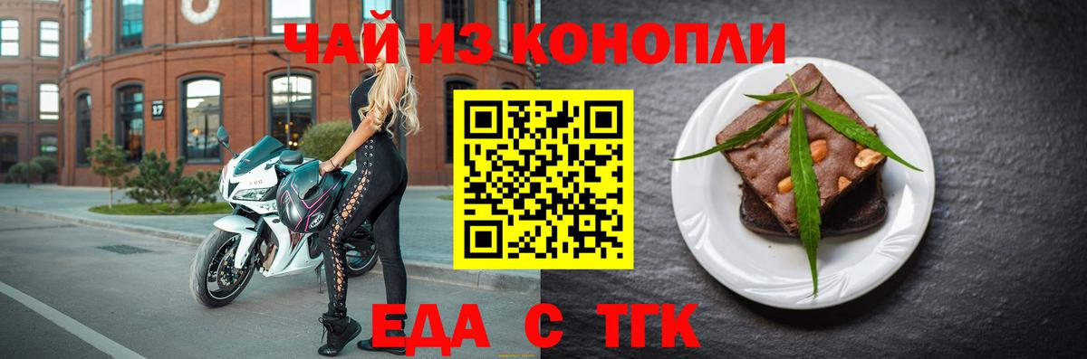 Печенье с ТГК марихуана Воскресенск