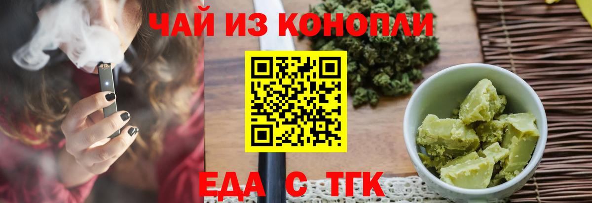 Canna-Cookies конопля  Вход с VPN  Воскресенск 