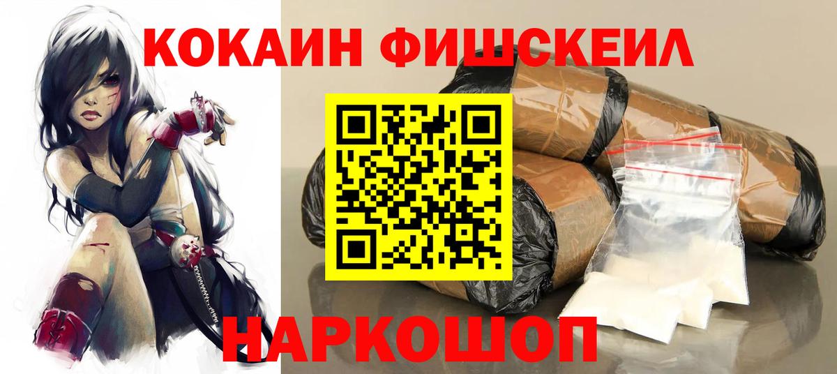 Воскресенск  Кокаин Боливия  Вход с VPN  Cocaine Перу 