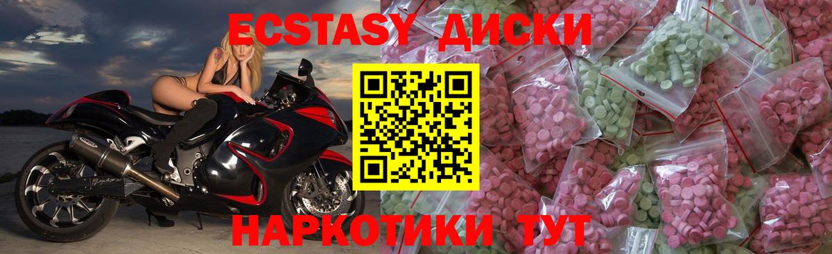 Экстази круглые Воскресенск