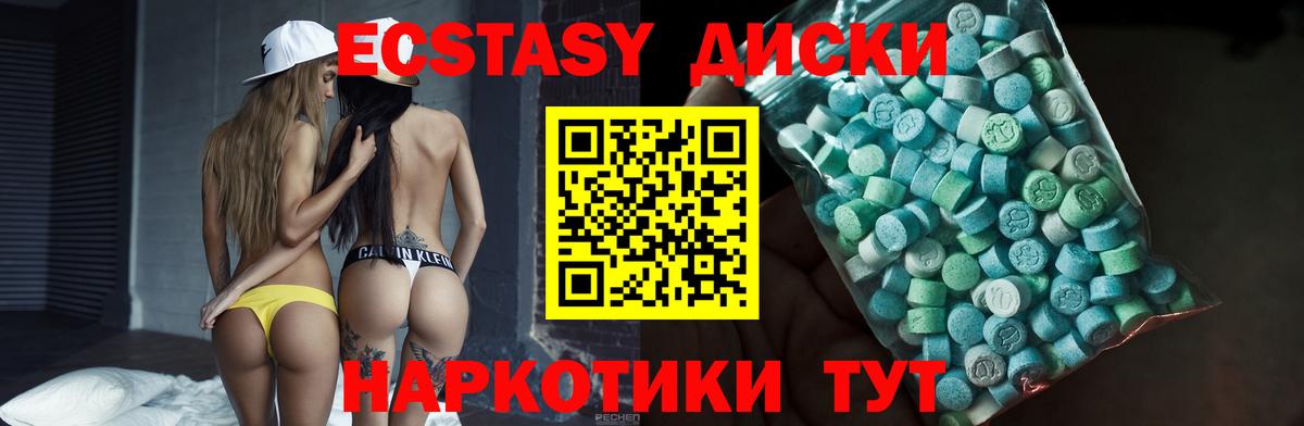 Воскресенск  ЭКСТАЗИ  Вход с VPN  ЭКСТАЗИ MDMA 