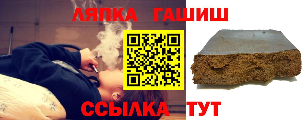 ГАШ убойный  Вход с VPN  ГАШИШ hashish  ГАШИШ  Воскресенск 
