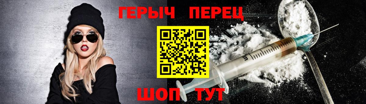 Героин гречка  Вход с VPN  Воскресенск 