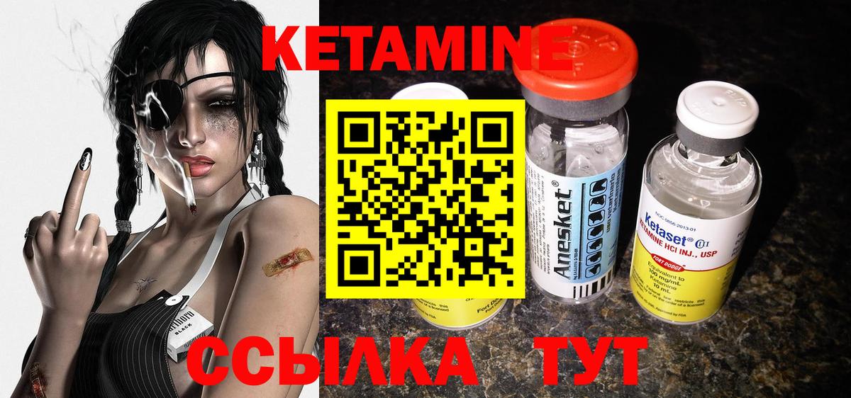 Кетамин ketamine Воскресенск