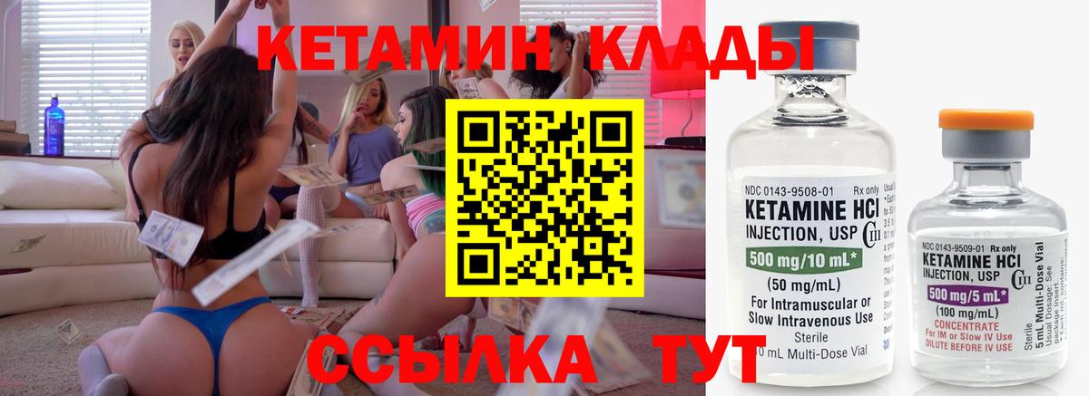 МЕГА ТОР  Вход с VPN  Воскресенск  Кетамин ketamine 