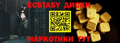 ECSTASY Шелехов
