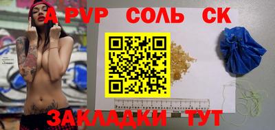 стафф Шебекино