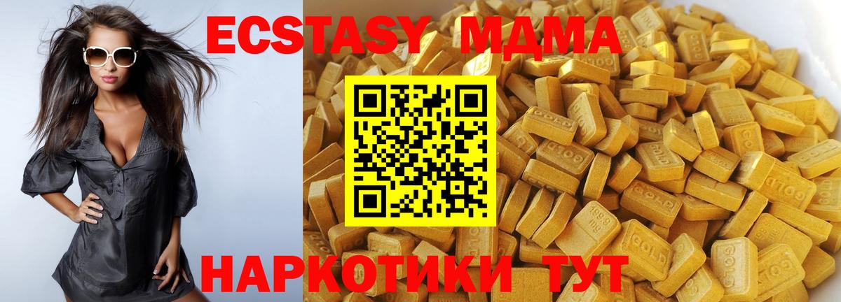 МДМА молли  МДМА Molly  МДМА  Воскресенск  Вход с VPN 