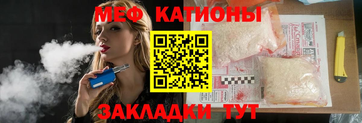 Меф 4 MMC  Меф  Мефедрон кристаллы  Воскресенск  Вход с VPN 