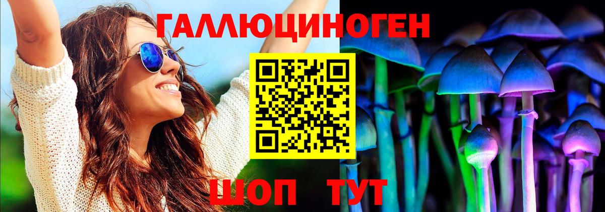 Воскресенск  Галлюциногенные грибы MAGIC MUSHROOMS  Вход с VPN 